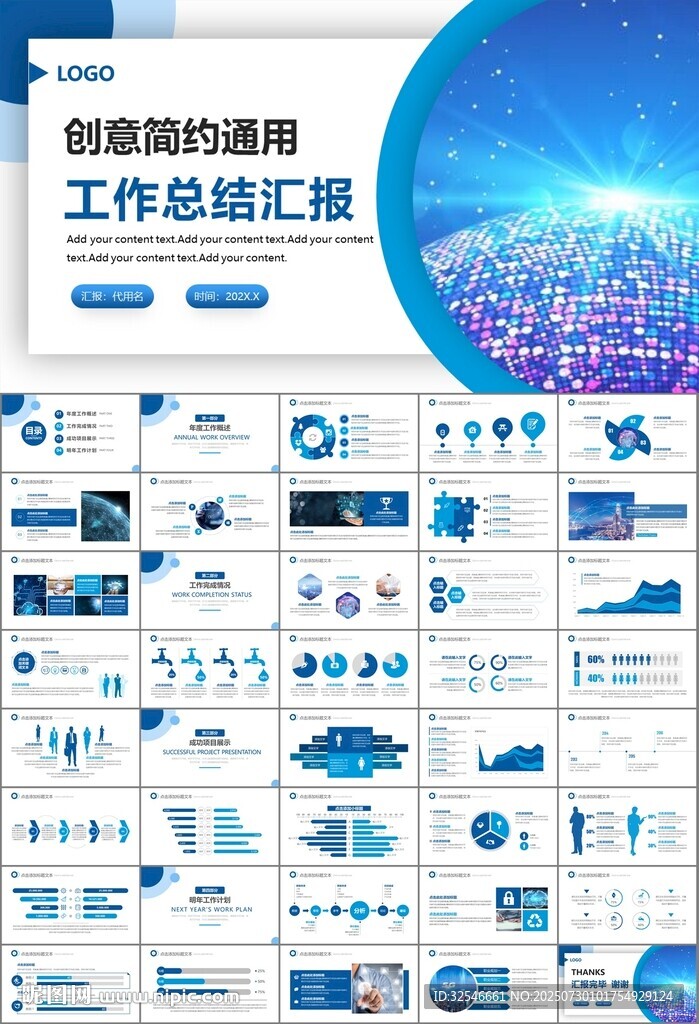 商務科技云計算大數(shù)據(jù)ppt模板