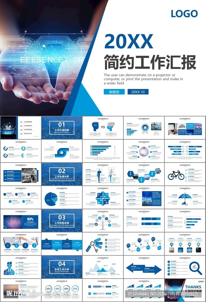 商務(wù)科技云計(jì)算大數(shù)據(jù)ppt模板