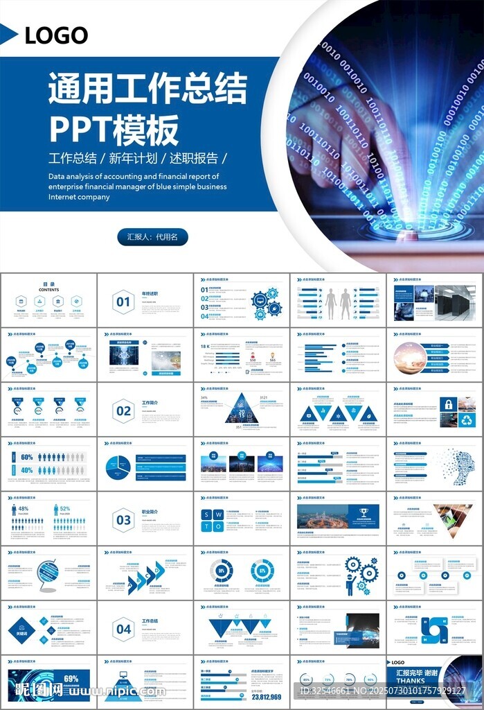 商務(wù)科技云計(jì)算大數(shù)據(jù)ppt模板