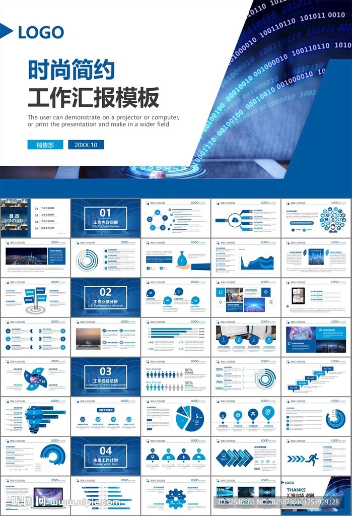 商務(wù)科技云計(jì)算大數(shù)據(jù)ppt模板