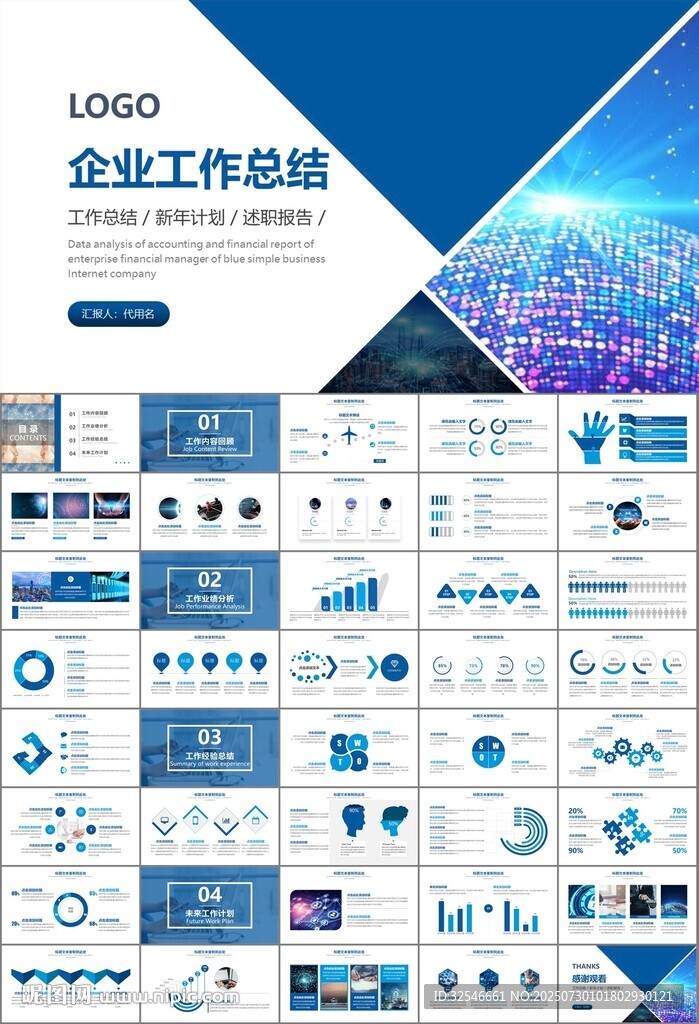 商務科技云計算大數(shù)據(jù)ppt模板