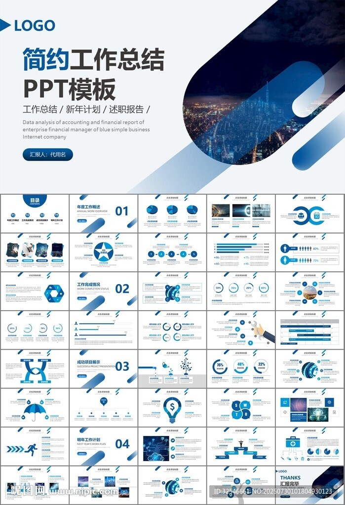 商務(wù)科技云計(jì)算大數(shù)據(jù)ppt模板