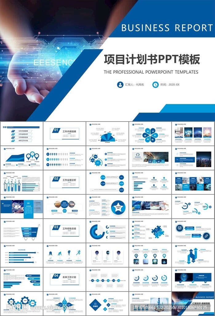 商務科技云計算大數(shù)據(jù)ppt模板