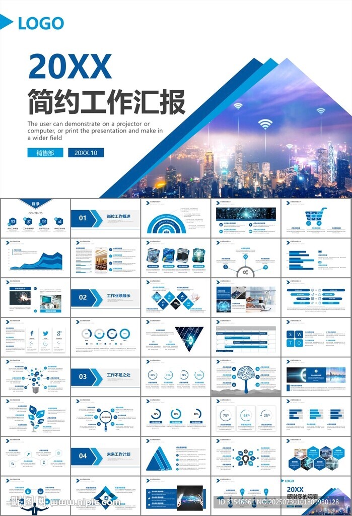 商務(wù)科技云計(jì)算大數(shù)據(jù)ppt模板