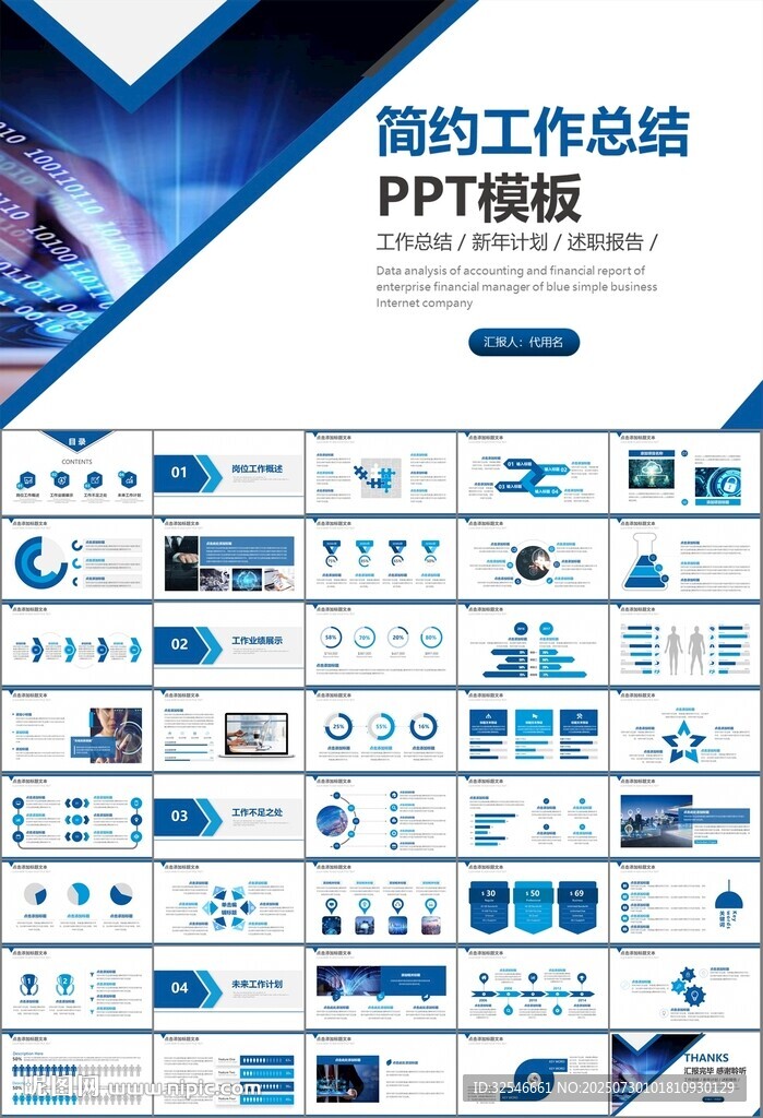 商務(wù)科技云計(jì)算大數(shù)據(jù)ppt模板