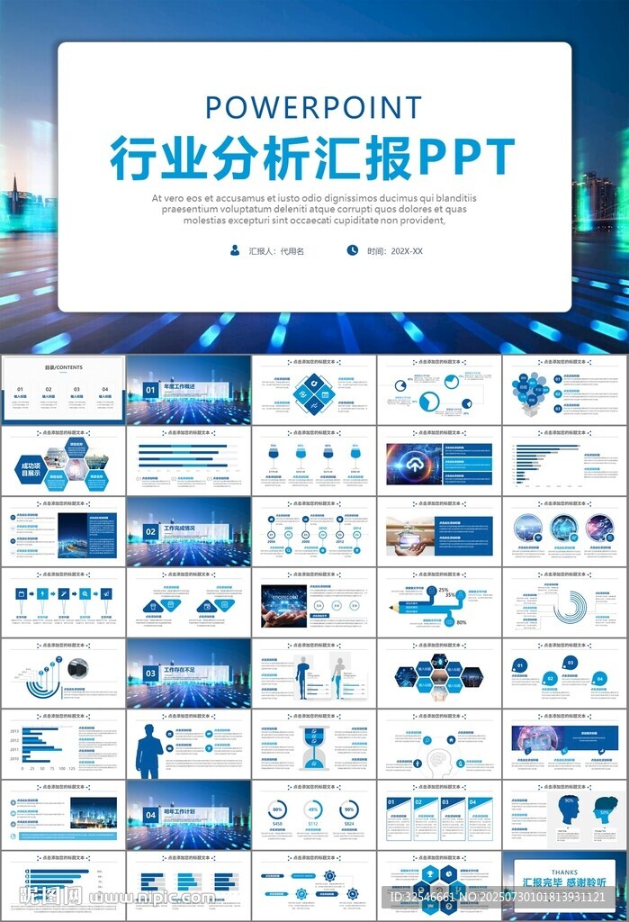商務(wù)科技云計(jì)算大數(shù)據(jù)ppt模板