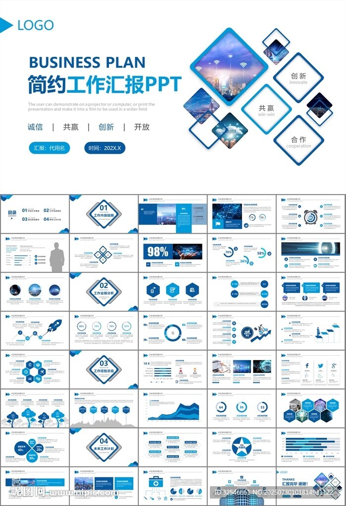 商務(wù)科技云計(jì)算大數(shù)據(jù)ppt模板