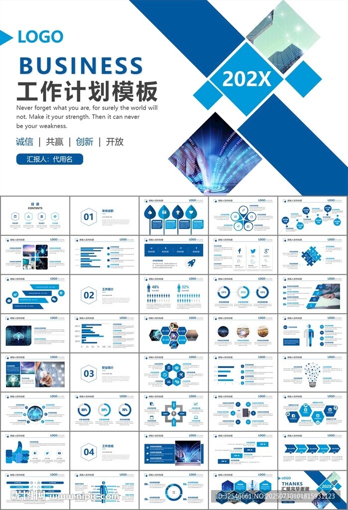 商務(wù)科技云計(jì)算大數(shù)據(jù)ppt模板