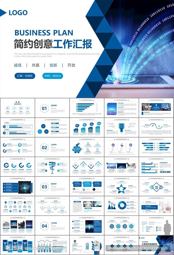 商務(wù)科技云計算大數(shù)據(jù)ppt模板