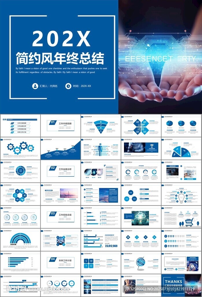 商務(wù)科技云計(jì)算大數(shù)據(jù)ppt模板