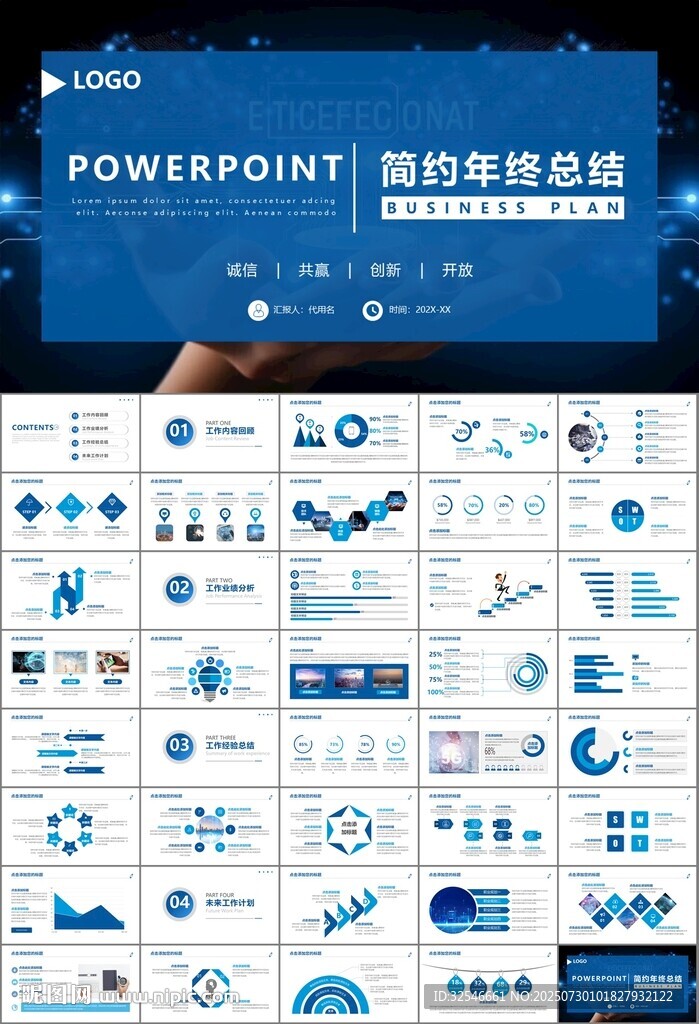 商務(wù)科技云計算大數(shù)據(jù)ppt模板