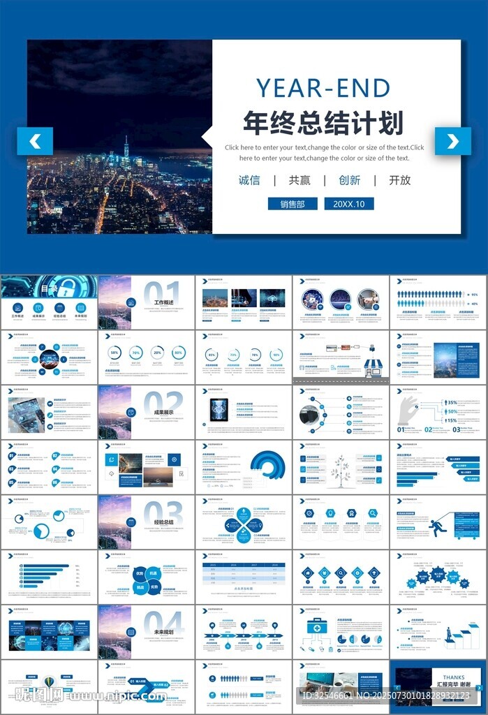 商務(wù)科技云計(jì)算大數(shù)據(jù)ppt模板