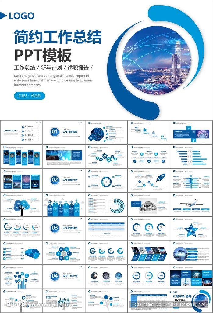 商務科技云計算大數(shù)據(jù)ppt模板