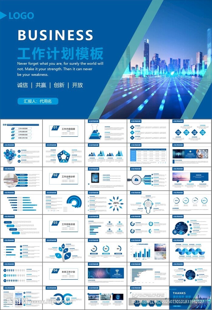 商務(wù)科技云計(jì)算大數(shù)據(jù)ppt模板