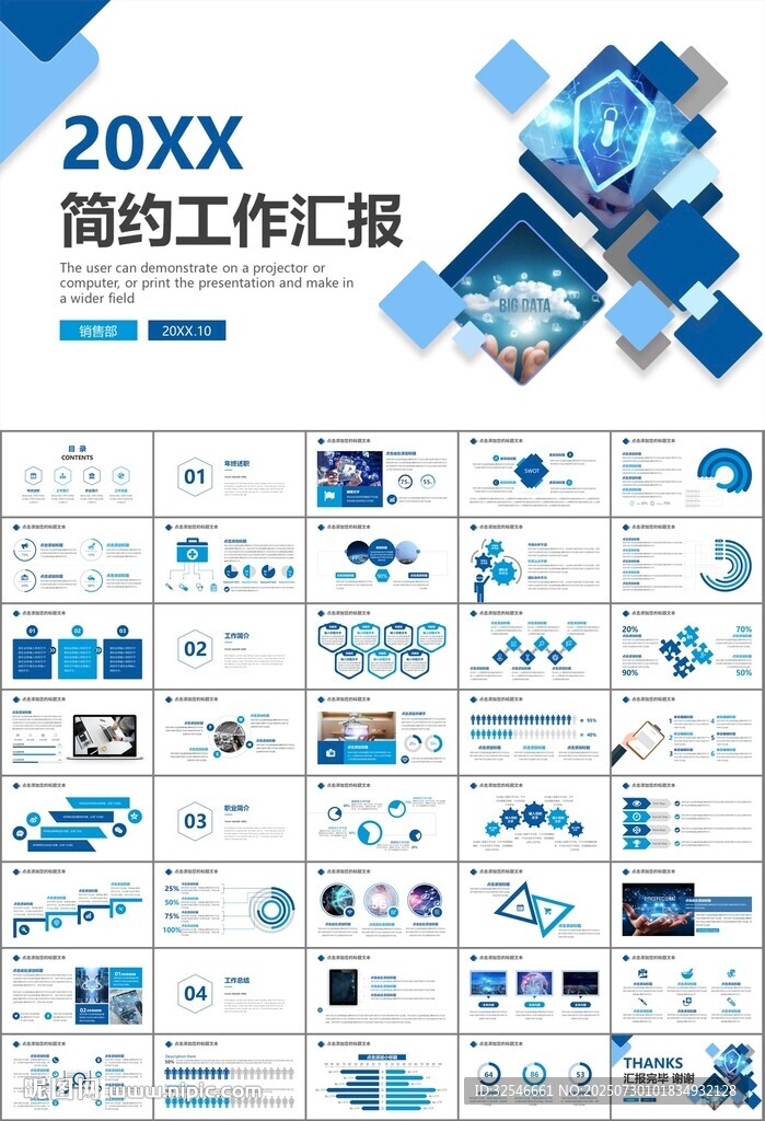商務(wù)科技云計(jì)算大數(shù)據(jù)ppt模板