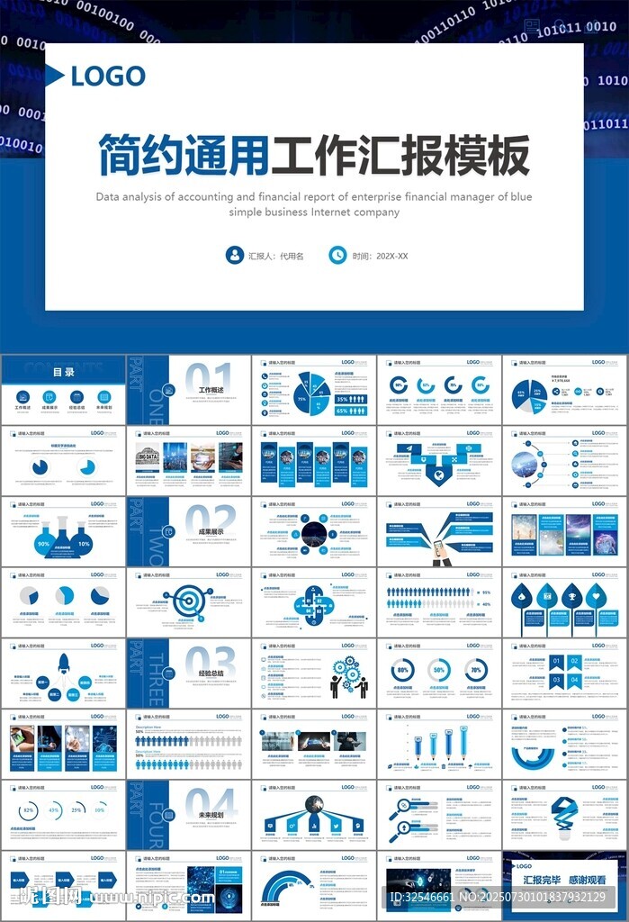 商務(wù)科技云計算大數(shù)據(jù)ppt模板