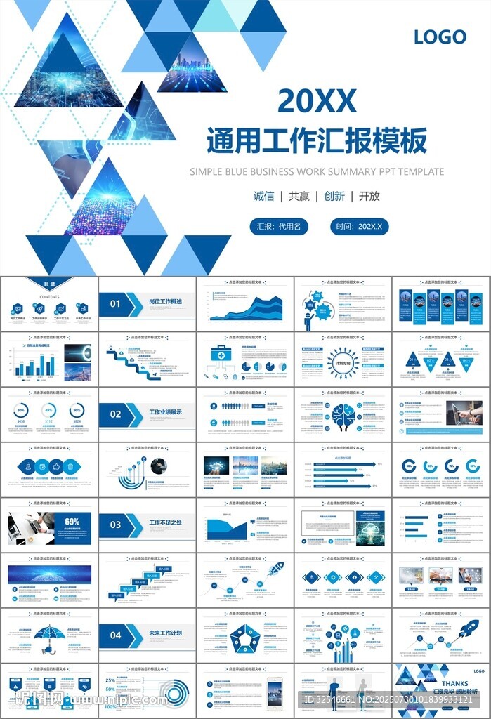 商務(wù)科技云計算大數(shù)據(jù)ppt模板