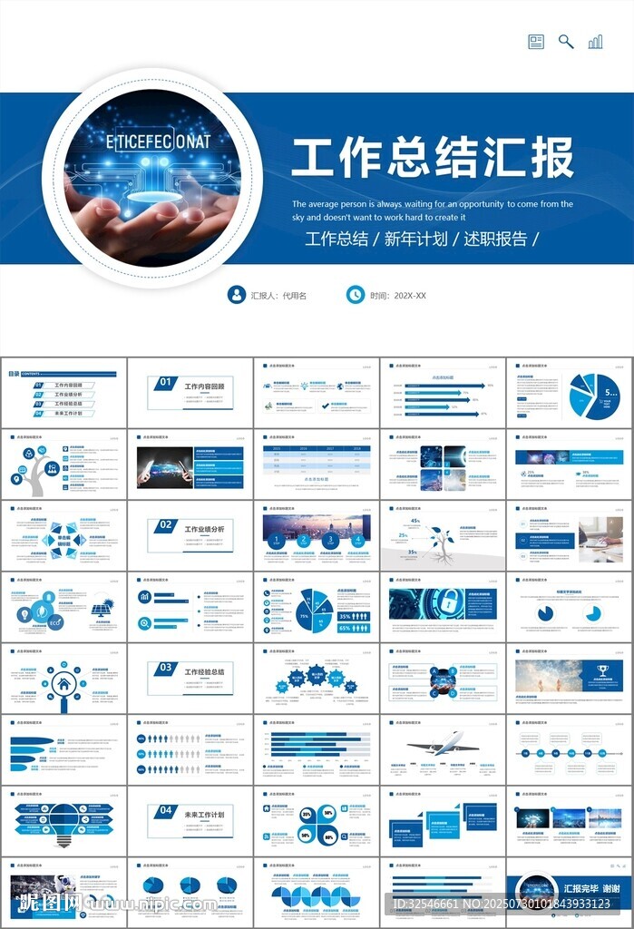 商務(wù)科技云計(jì)算大數(shù)據(jù)ppt模板