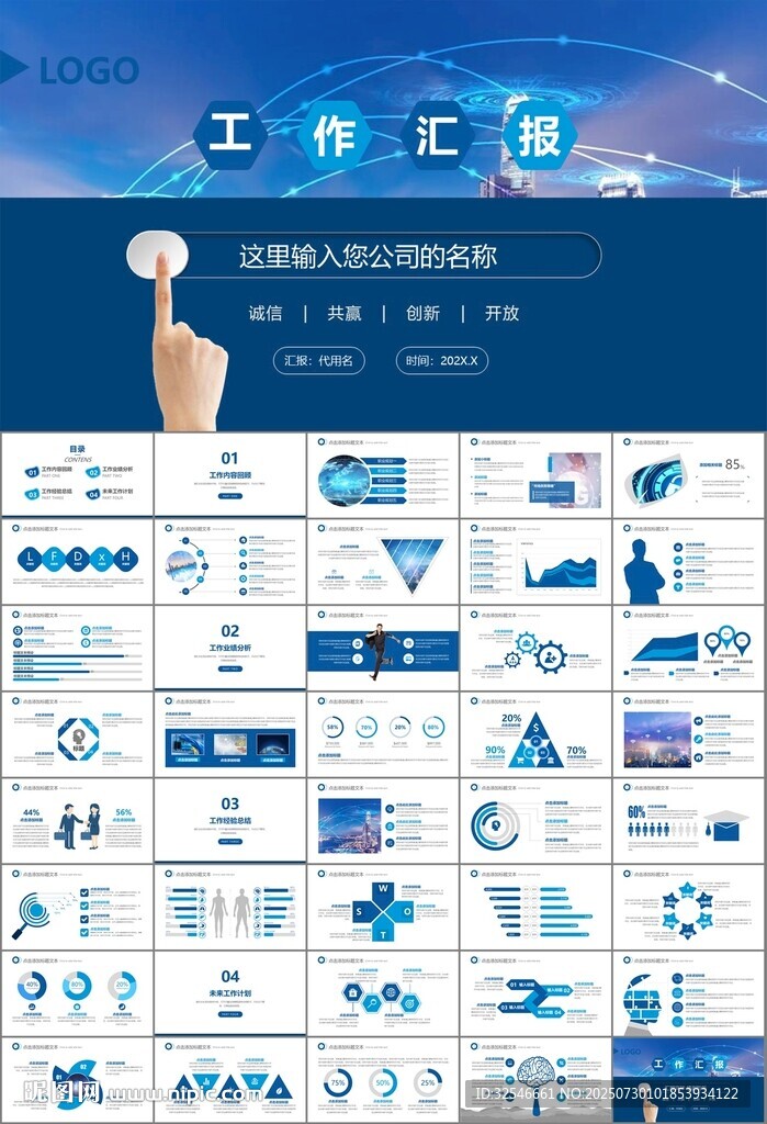 商務(wù)科技云計算大數(shù)據(jù)ppt模板