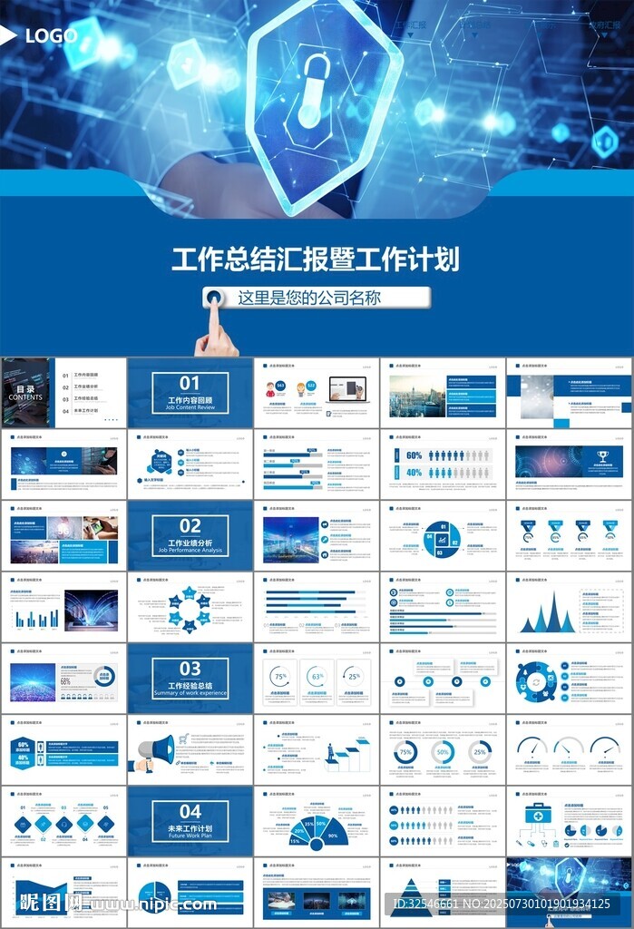 商務(wù)科技云計算大數(shù)據(jù)ppt模板