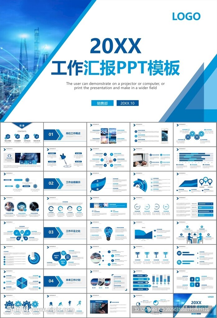商務(wù)科技云計算大數(shù)據(jù)ppt模板