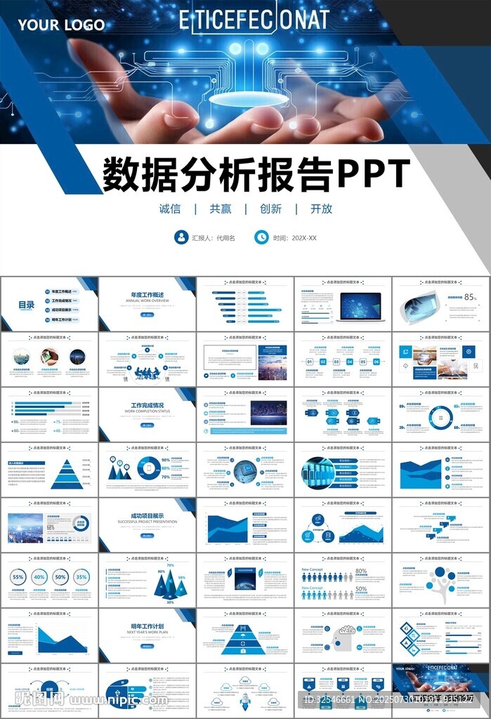 商務(wù)科技云計算大數(shù)據(jù)ppt模板