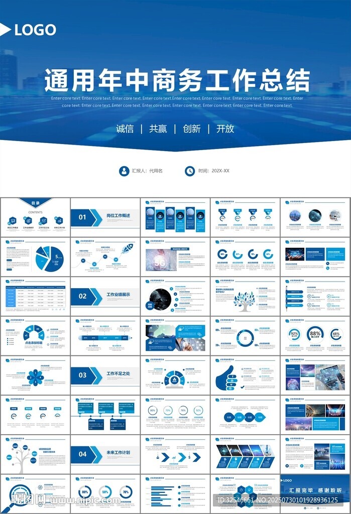 商務(wù)科技云計算大數(shù)據(jù)ppt模板