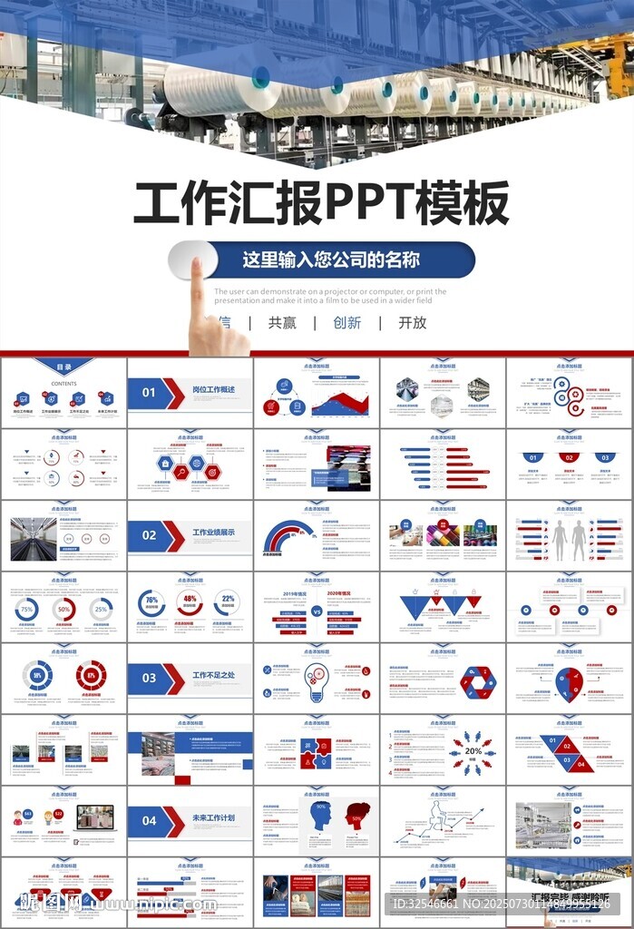 紡織行業(yè)總結計劃工作匯報PPT