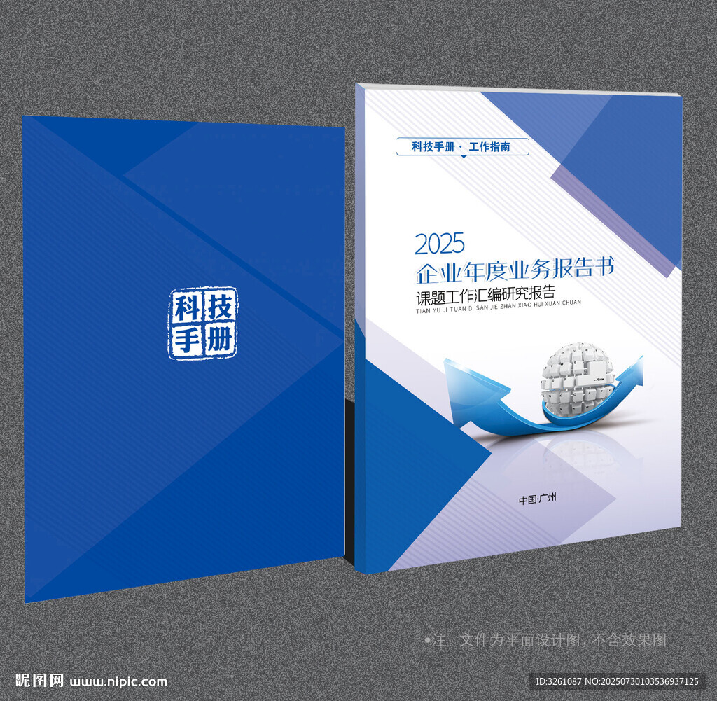 科技封面