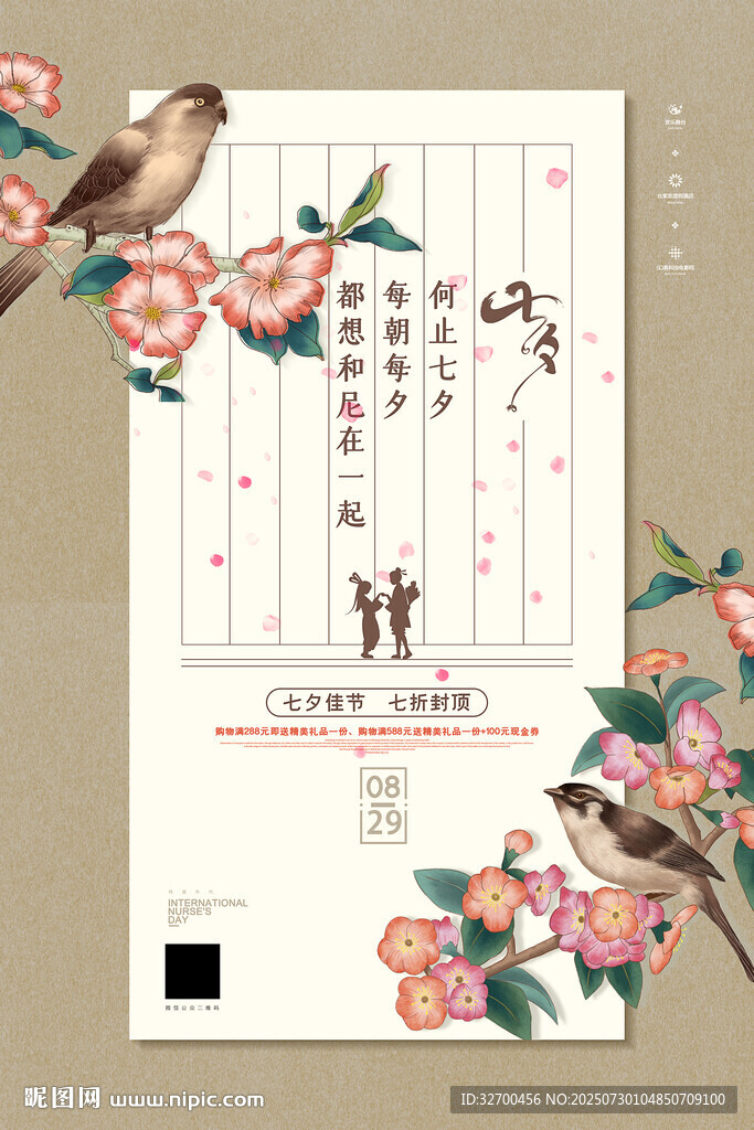 七夕