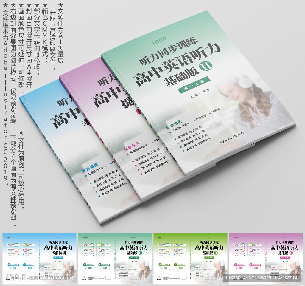 輔導(dǎo)教材 教科書封面