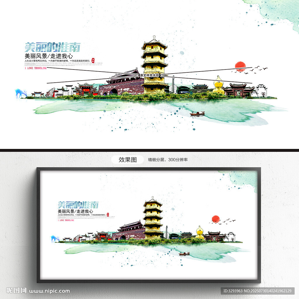 淮南旅游