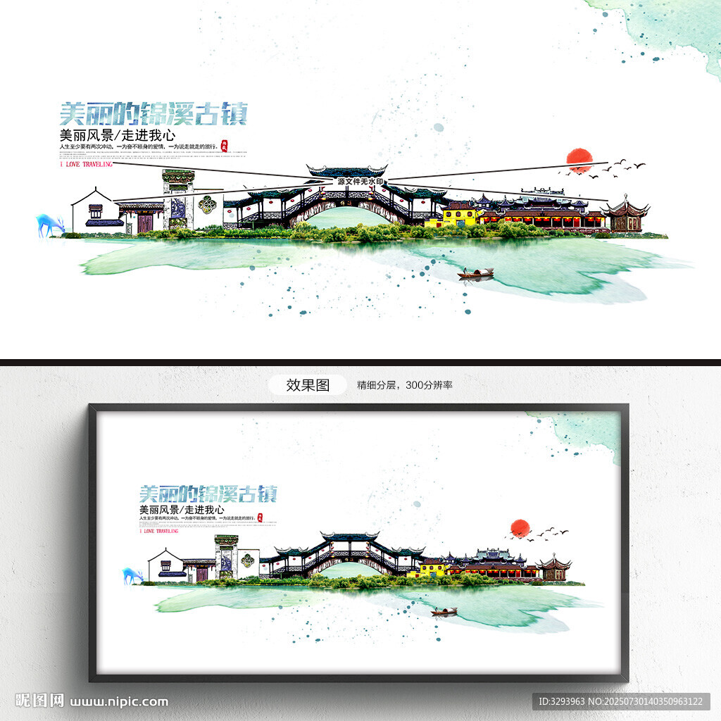 錦溪古鎮(zhèn)旅游