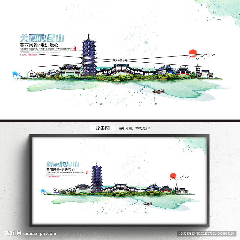 昆山旅游