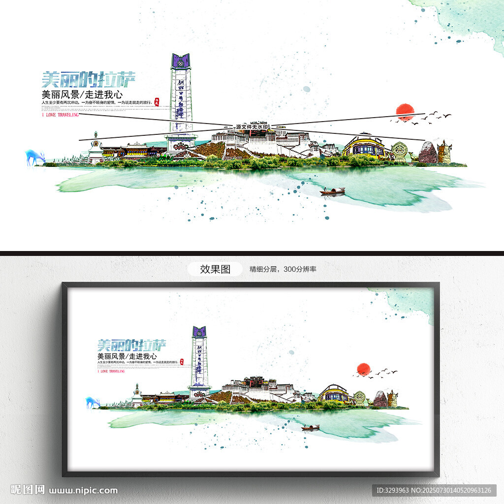 拉薩旅游
