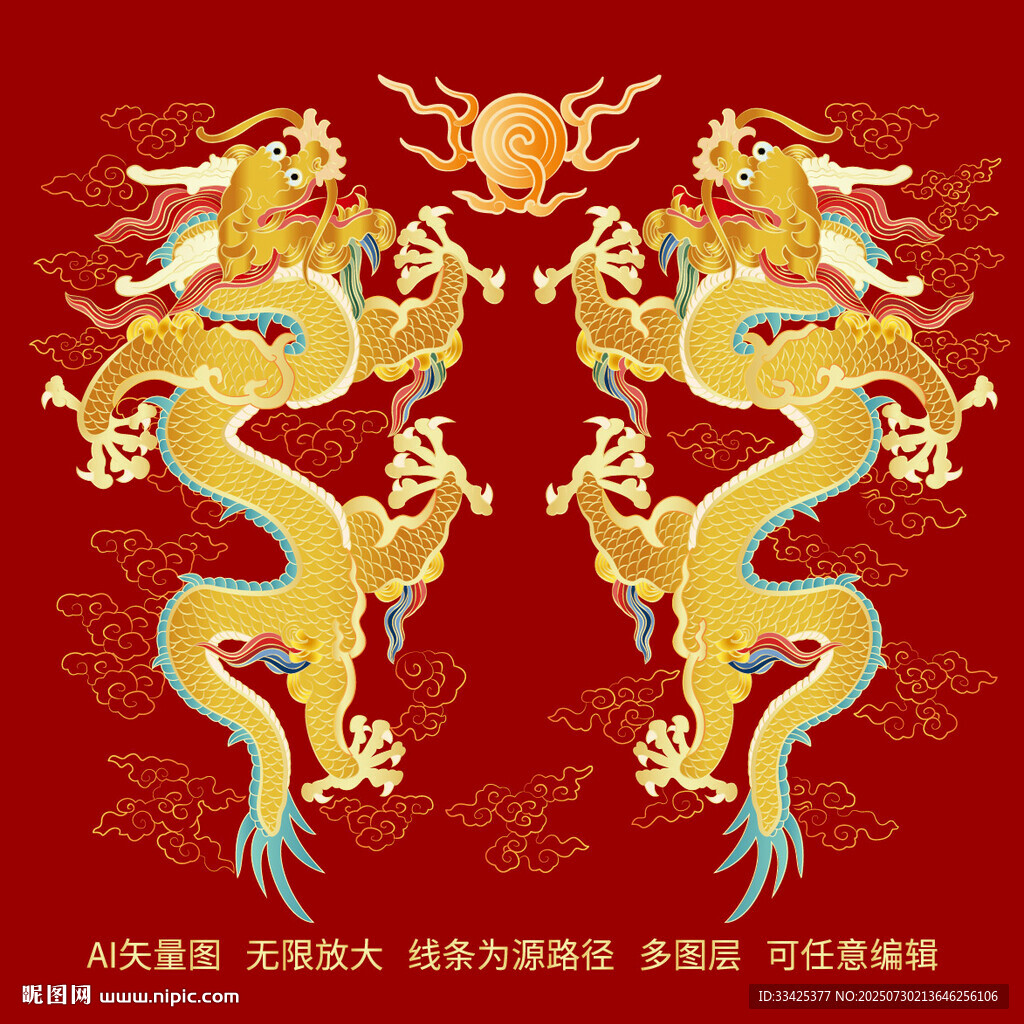 金龍升龍精細(xì)龍紋分層高清龍插畫
