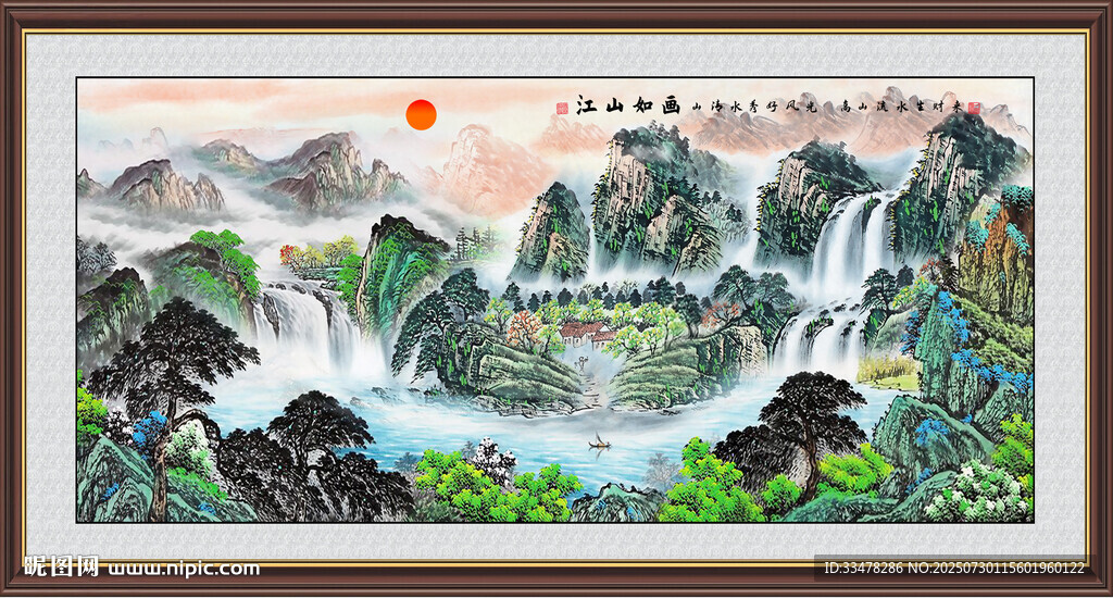 福居寶地山水畫
