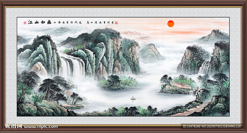 聚寶盆山水畫
