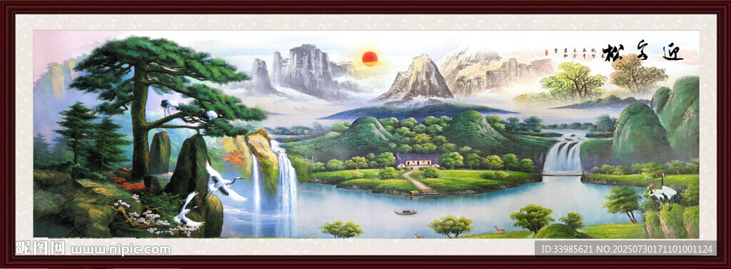 迎客松山水畫
