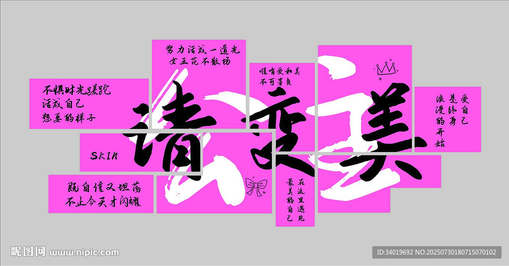 清新柔美文字藝術(shù)設(shè)計(jì)