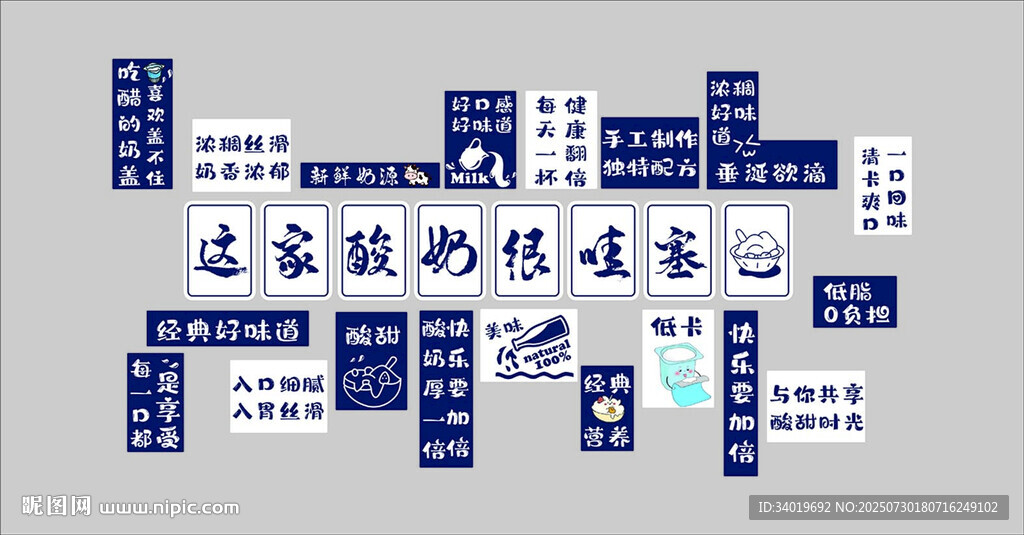 酸奶很哇塞