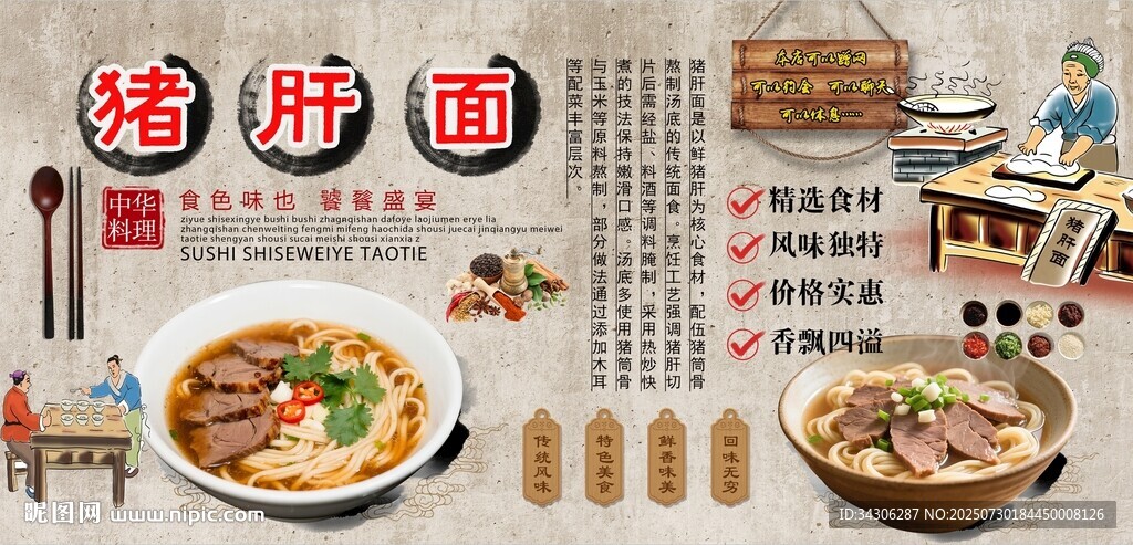 糊米酒背景墻