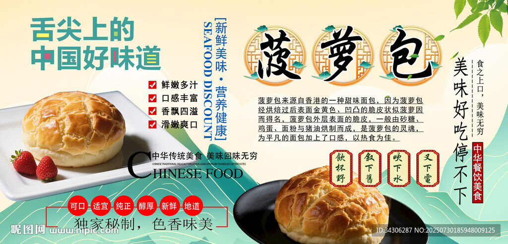 菠蘿包背景墻