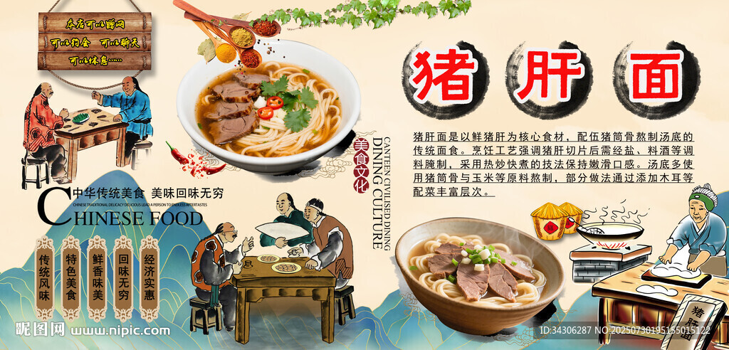 豬肝面背景墻