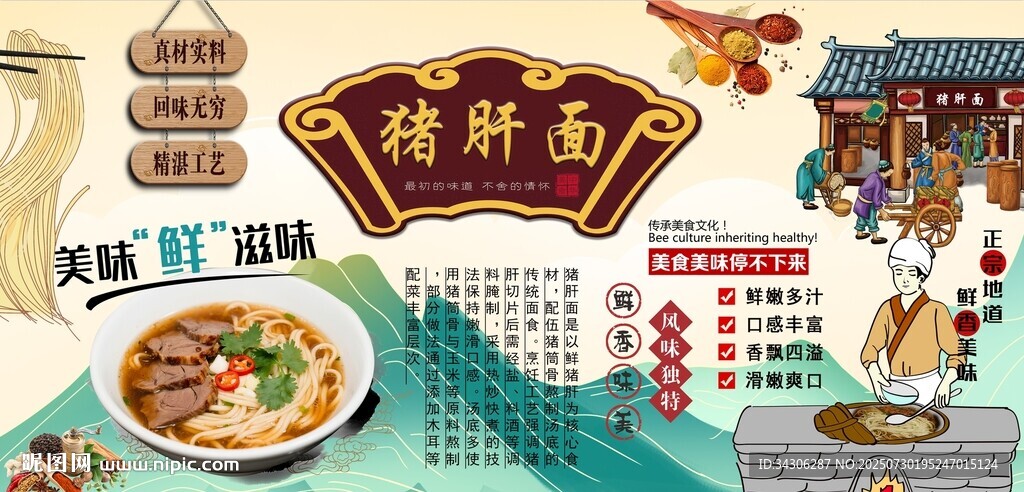 豬肝面背景墻