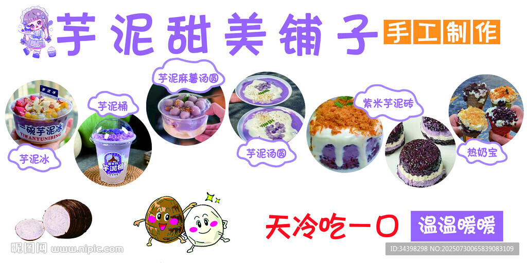 甜品鋪子