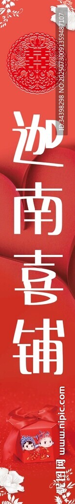 喜糖鋪