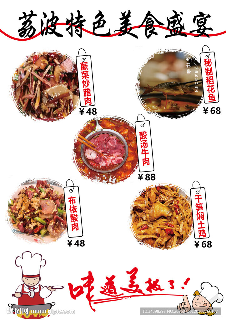 荔波美食