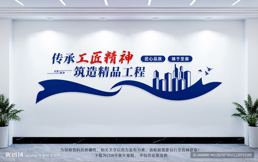 傳承工匠精神