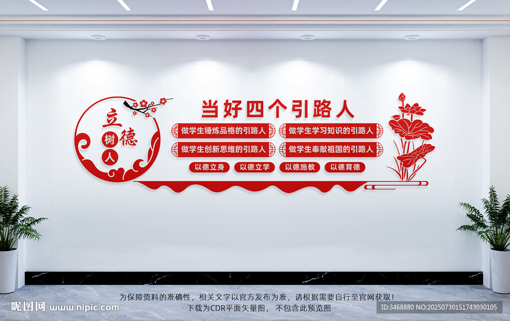 四個(gè)引路人